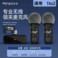 Aigo Brand Wireless Lapel Microphone