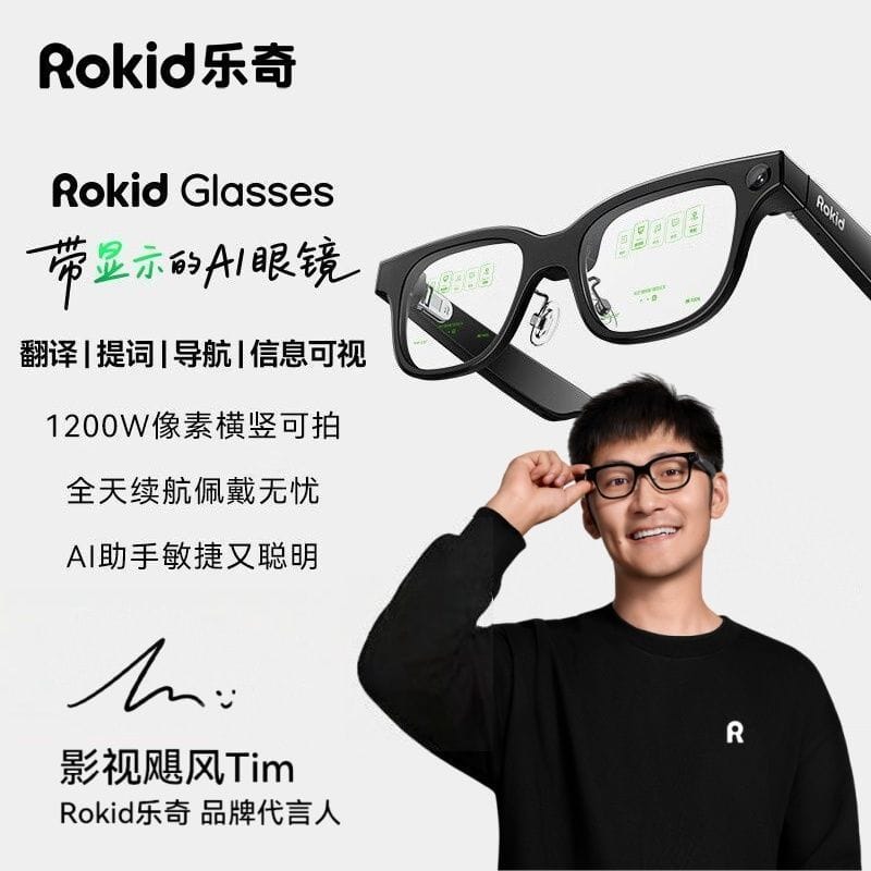 Rokid AI Glasses